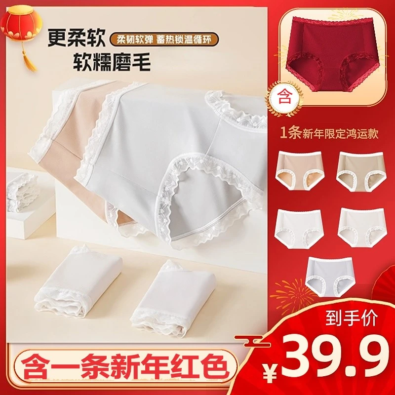 温途 7A高效抗菌高腰蚕丝紫杉醇磨毛女士内裤M#193
