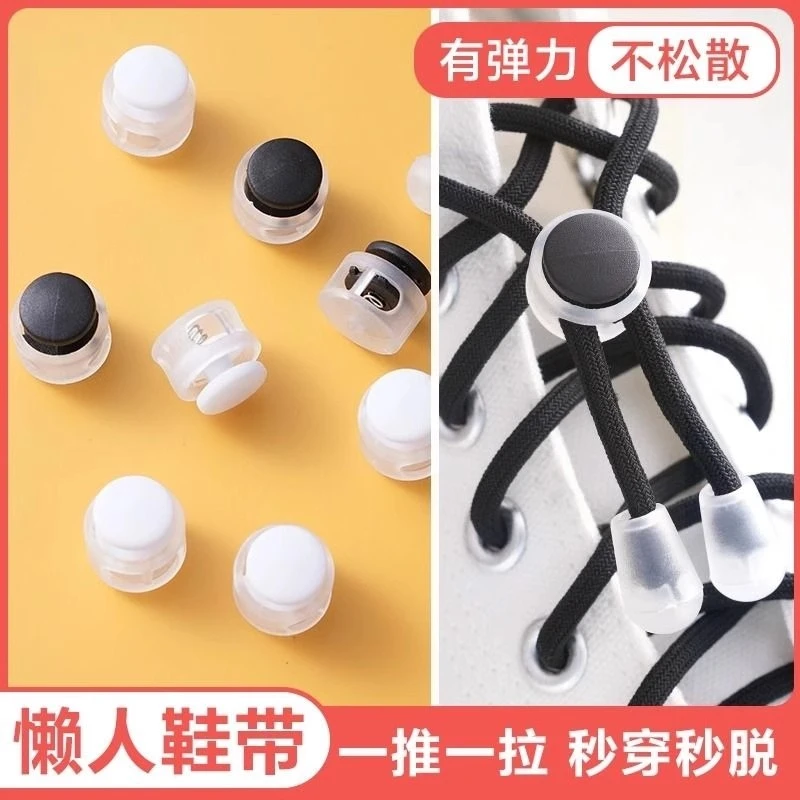 固定弹簧免绑儿童老人鞋带扣卡扣带尾扣固定好物细小系鞋带