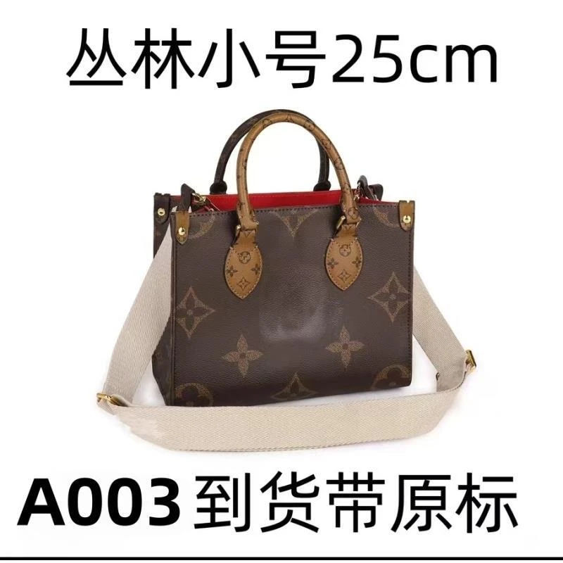 A003丛林小号25cm【里外原标】现货礼盒发货单肩包