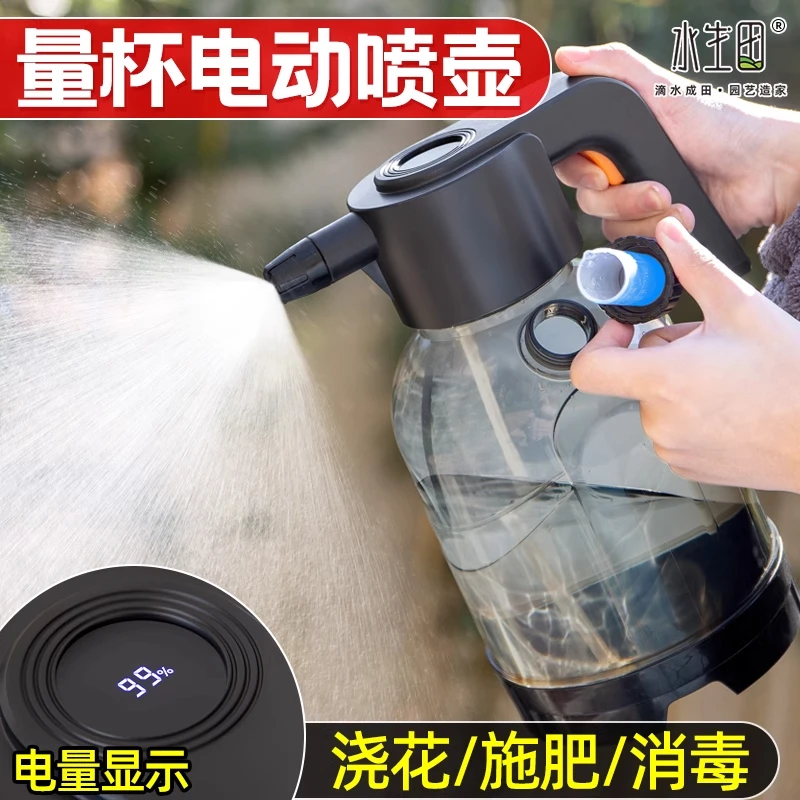 充电式电动喷壶家用浇花压力喷壶室内花绿植喷雾器专用高压喷水壶