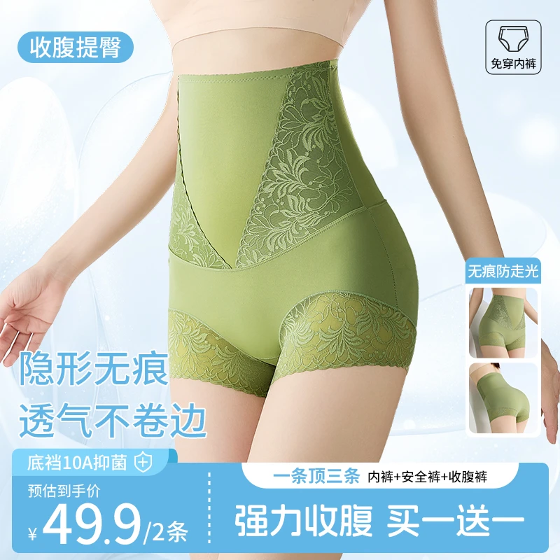 燕饰收腹提臀内裤女高腰强力收腹产后翘臀收胯无痕塑身裤