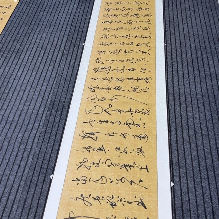 书法沁园春长沙草书