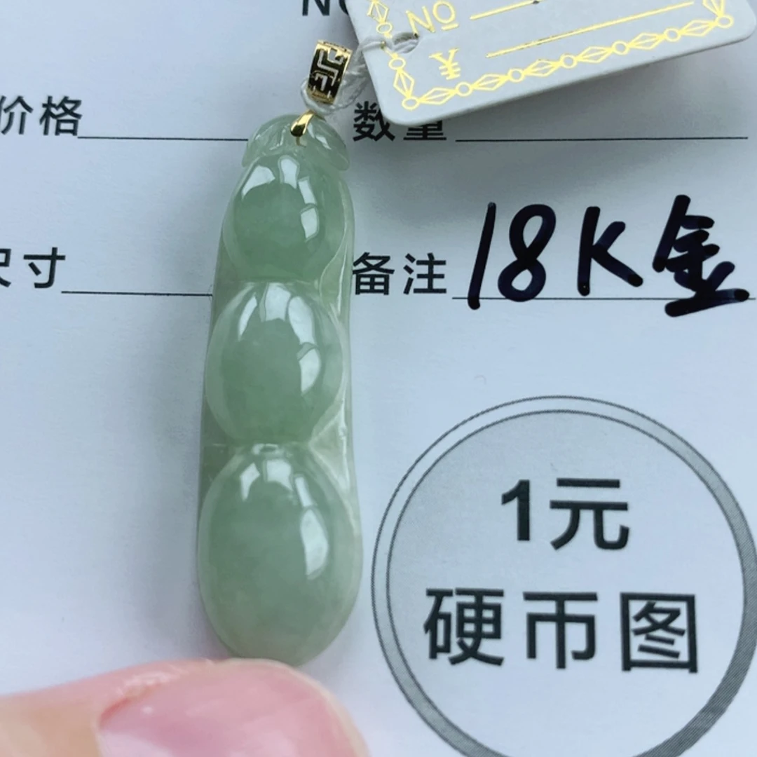 【闪购商品】翡翠挂件18K金镶嵌翡翠