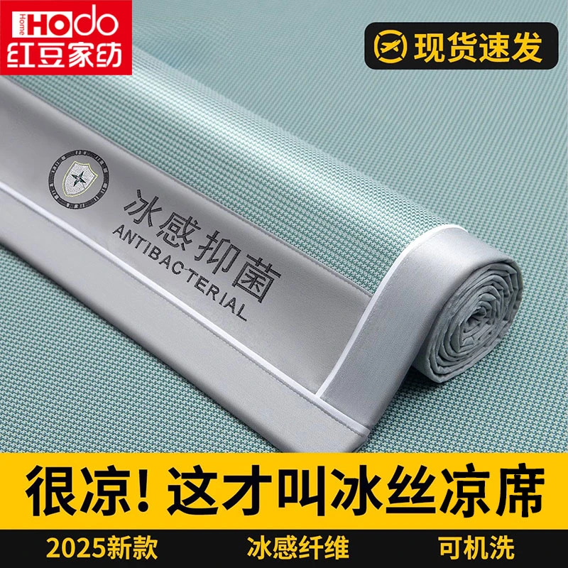 凉席冰丝席夏天专用凉感床单夏季可机水洗软席床笠款学生宿舍席子