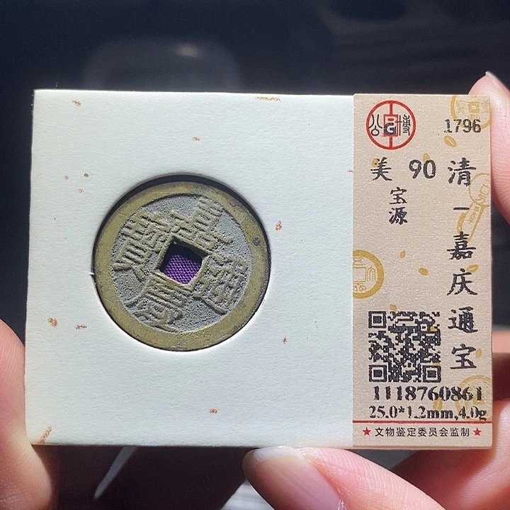 铜022恭喜发财恭喜发财大吉大利