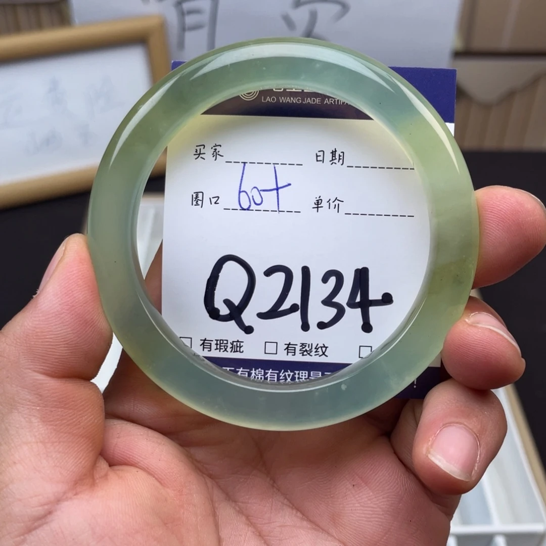岫玉未镶嵌手镯手镯