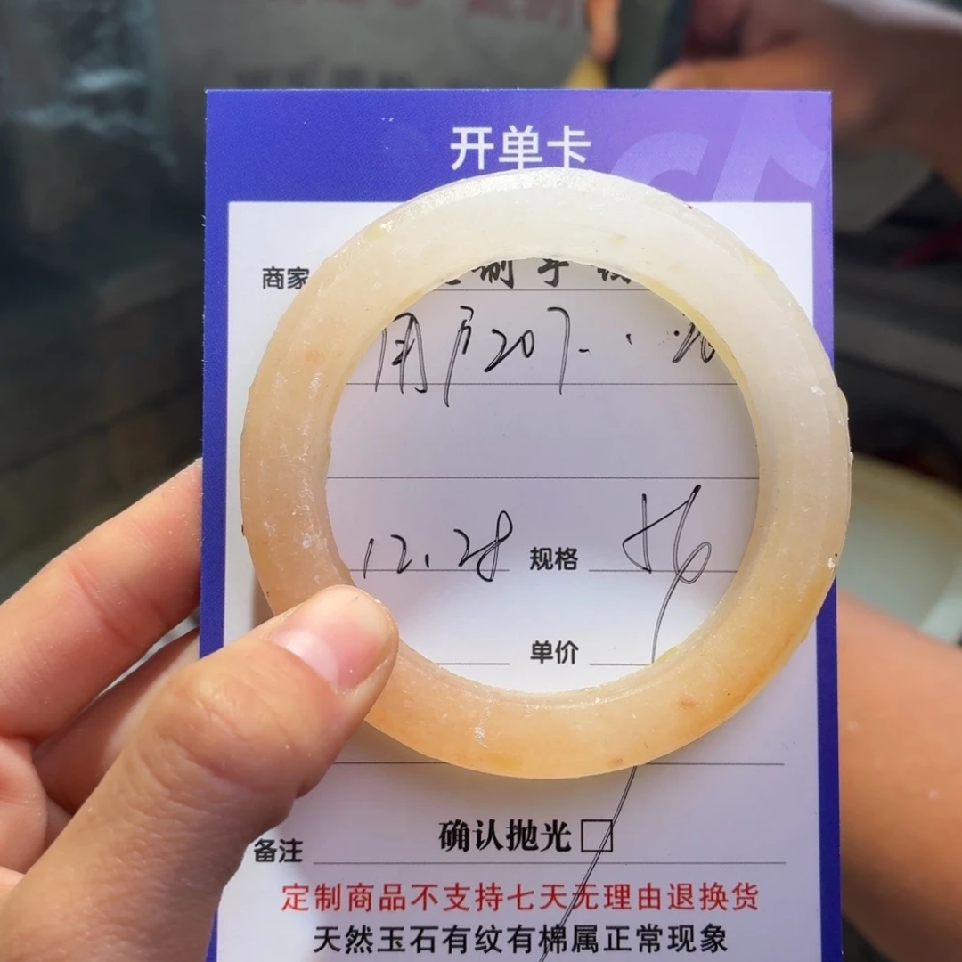 用***0石英质玉未镶嵌手镯