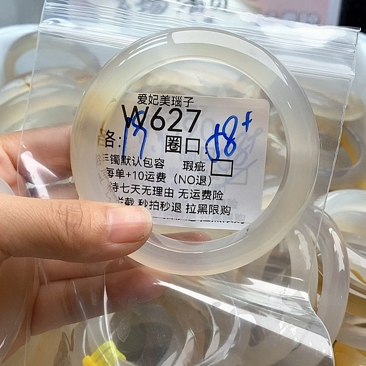 小****玛瑙/玉髓手镯未镶嵌627