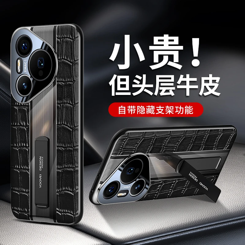 适用于华为Pura70pro手机壳真皮70Ultra一体支架防摔超薄商务外壳