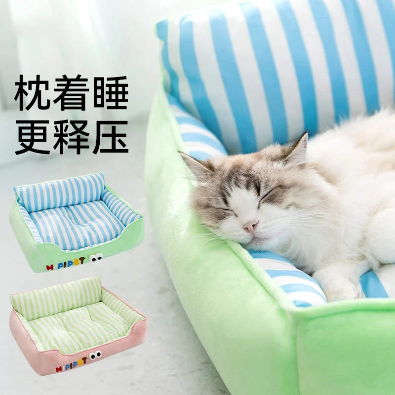 嬉皮狗—宠物猫咪窝开放式高靠背撞色条纹四季通用床方形窝垫1284