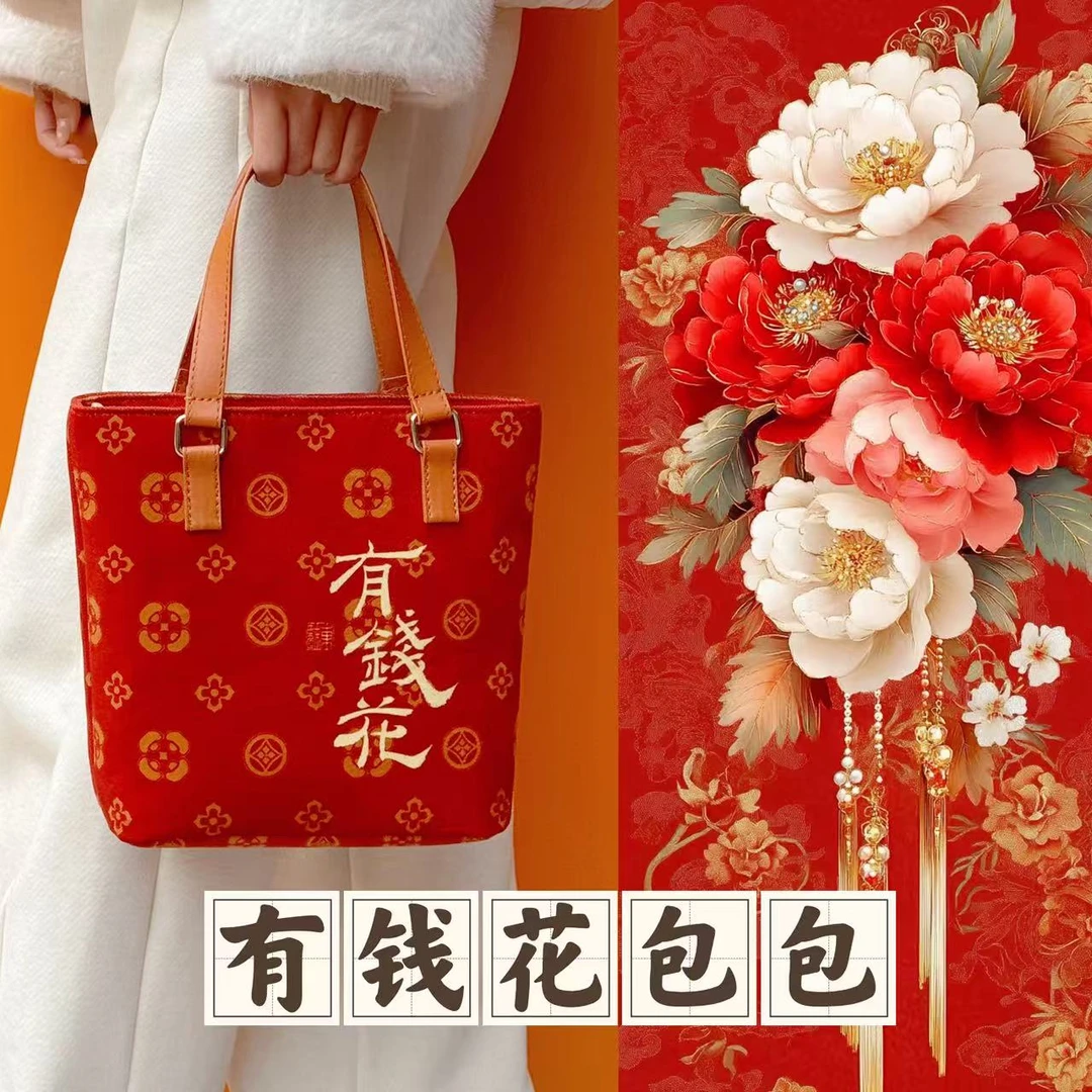 新1【新年限定】1月新款 有钱花包包 qianel 大牌风5D 1068