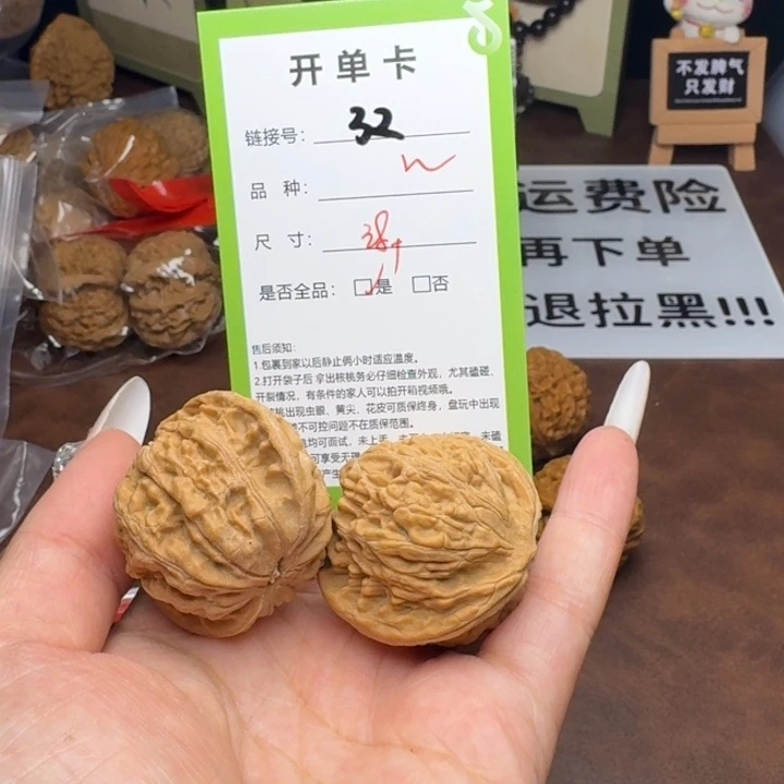 文玩核桃吊坠核桃32