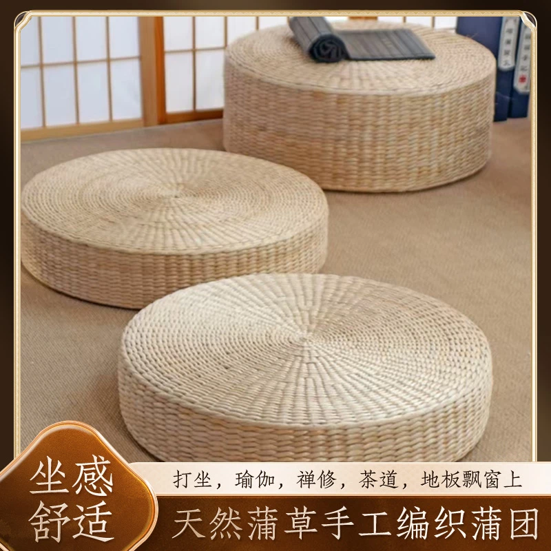 手工垫子草编打禅修日式佛殿飘窗阳台懒人榻榻米打打坐垫禅修垫