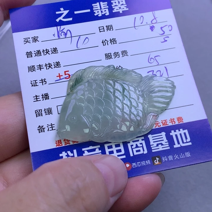 未镶嵌挂件翡翠渝*