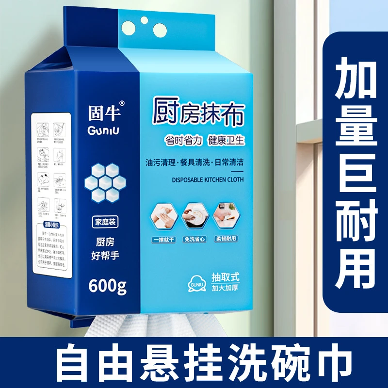 厨房抹布固牛新品一次性悬挂式厨房抹布家用实惠装干湿两用百洁布