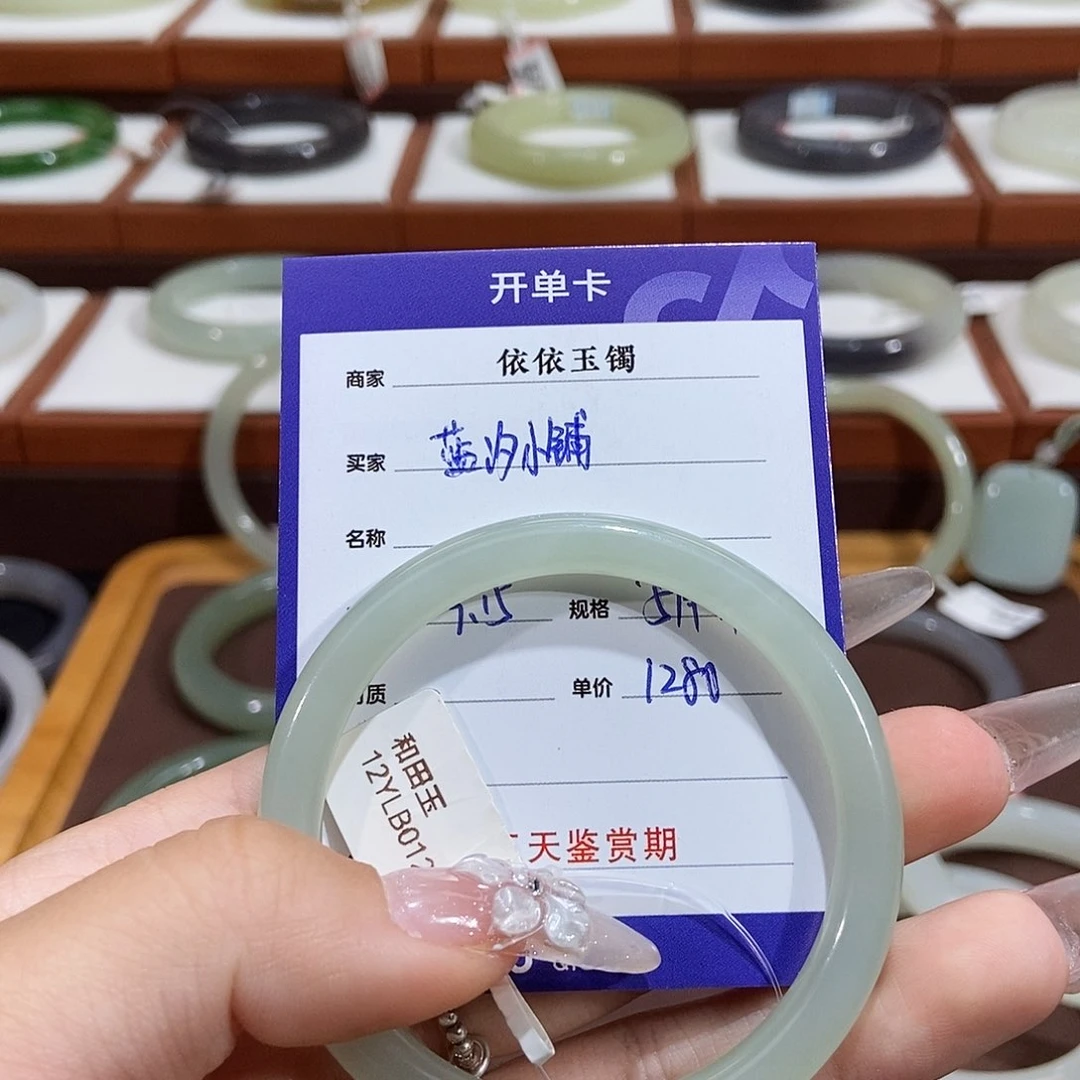 未镶嵌手镯和田玉蓝**铺楠