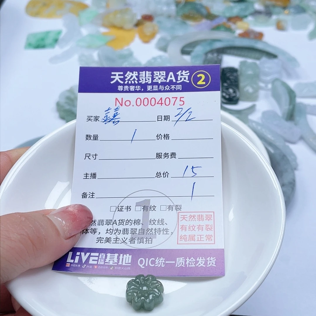 翡翠颈饰未镶嵌-****-333335333