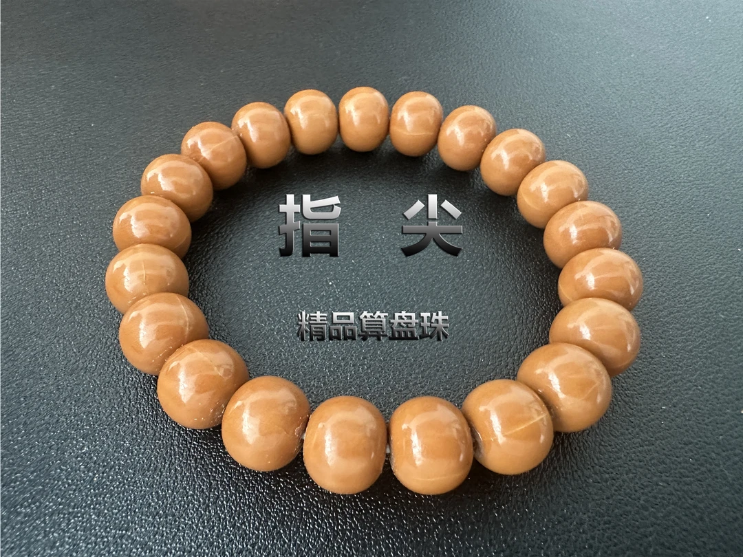 猴头核桃文玩手串-小算盘珠