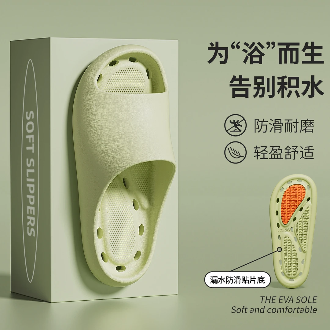 精选踩屎感拖鞋室内家居女夏2025新款浴室洗澡防滑eva凉拖男家用
