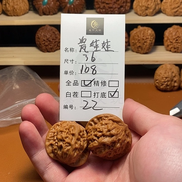 文玩核桃吊坠文玩核桃22