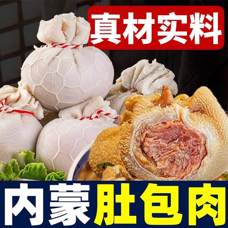 正宗内蒙古肚包肉清真不腻不膻肉多散养羔羊肉无拼接合成新鲜羊肉