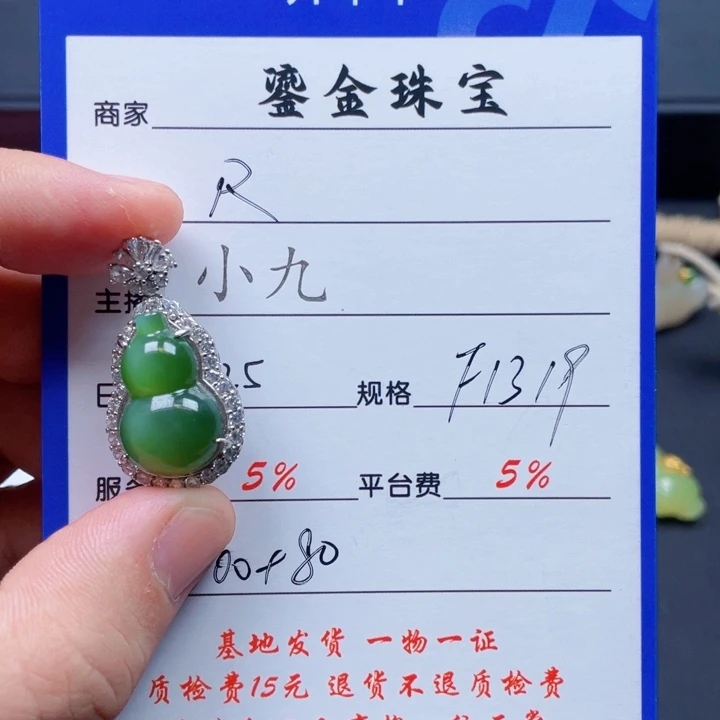 颈饰未镶嵌和田玉R***葉