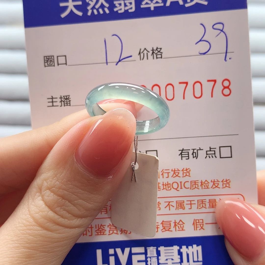 翡翠戒指未镶嵌翡翠