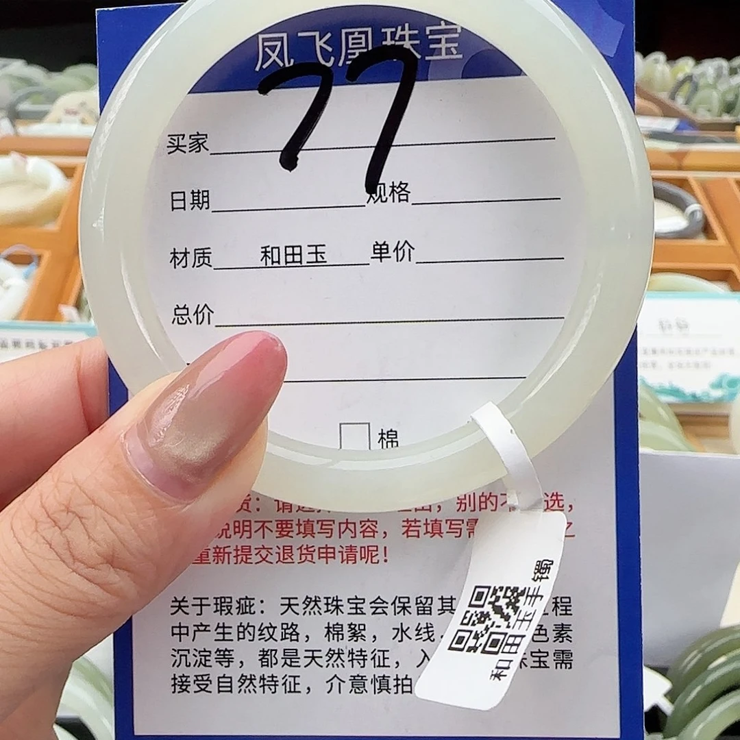 未镶嵌手镯和田玉54-55-56