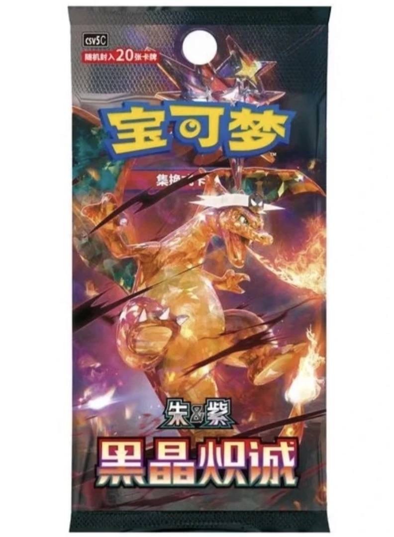 (日版)13.0黑晶炽诚有膜原箱  抓任意高进 (默认主播代拆)