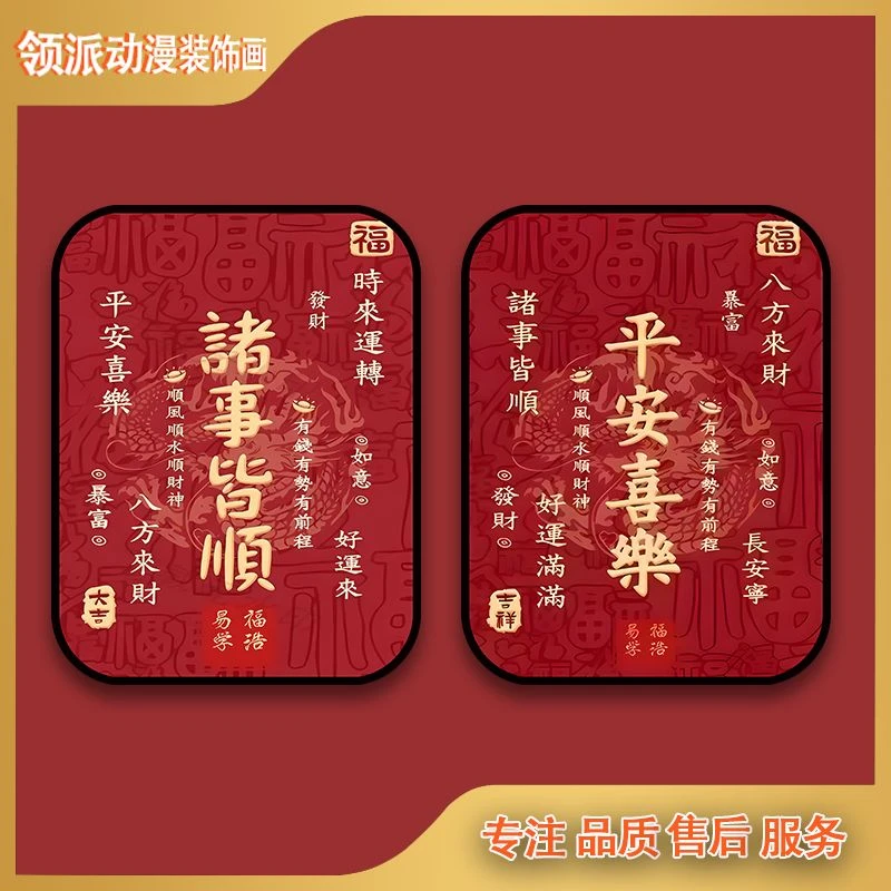 平安喜乐床头画【2幅】现代装饰画摆件17*20