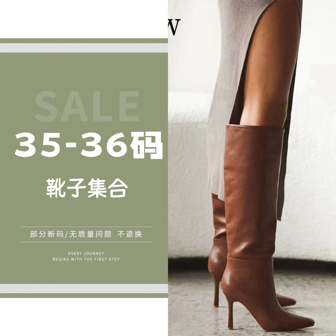 JDYS.W【靴子3536断码亏清】No退No换 —长靴/短靴/过膝靴/平底靴