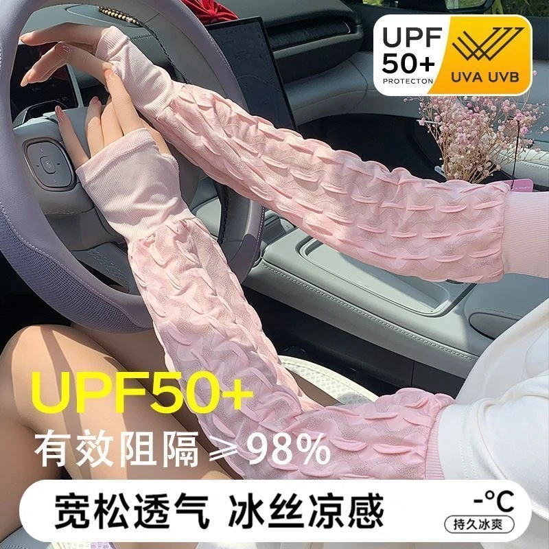 【泡泡袖】2025防晒冰袖女夏季罗口宽松加大户外骑行护臂冰丝冰丝袖