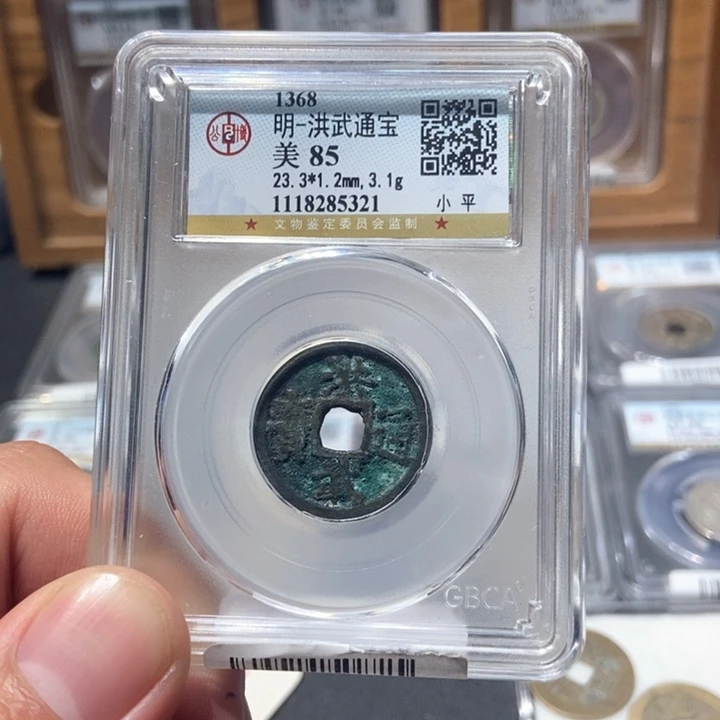 铜董董古泉洪武通宝5321