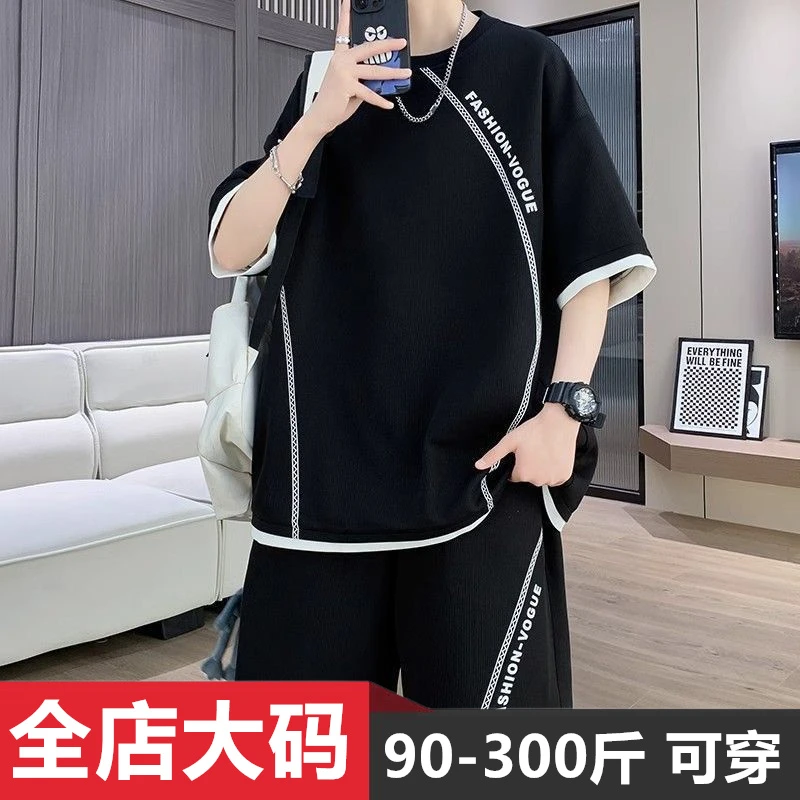 冰丝短袖套装男夏季五分袖t恤宽松加肥加大码休闲运动一整套衣服