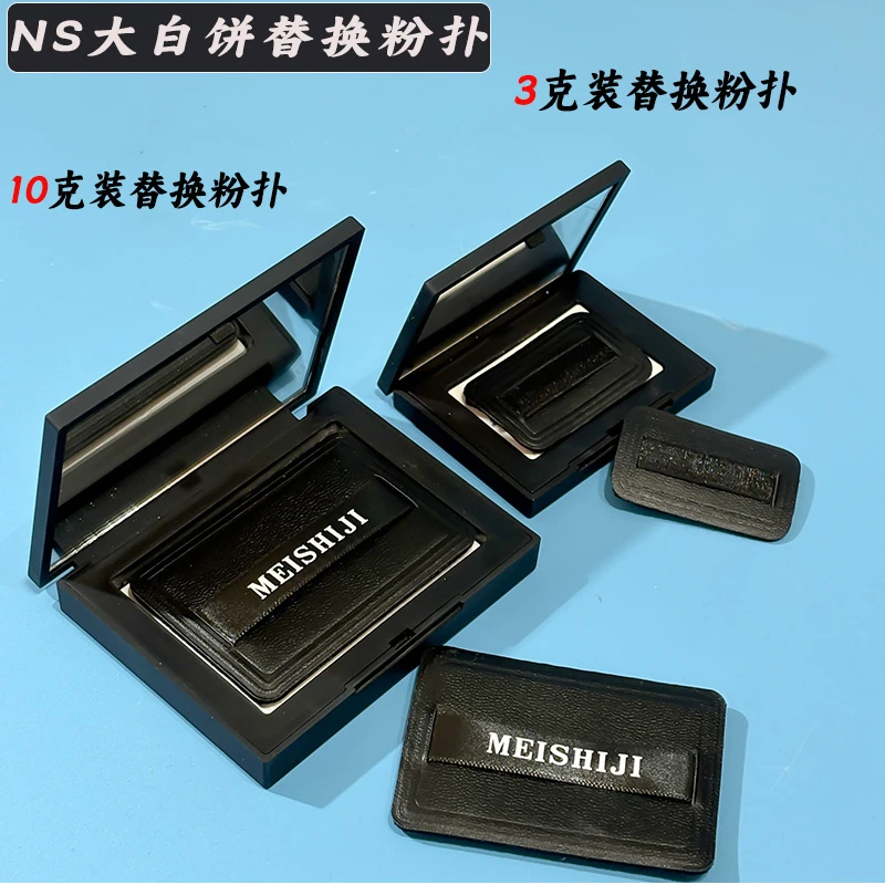 适用n/rs粉饼粉扑3g便携定妆专用大白饼10g植绒粉扑方形蜜粉饼扑