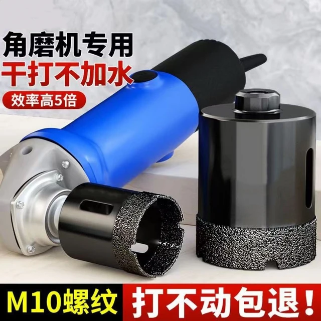 角磨机钻孔器钻头瓷砖玻化砖大理石材玻璃角磨机打孔专用岩板干打