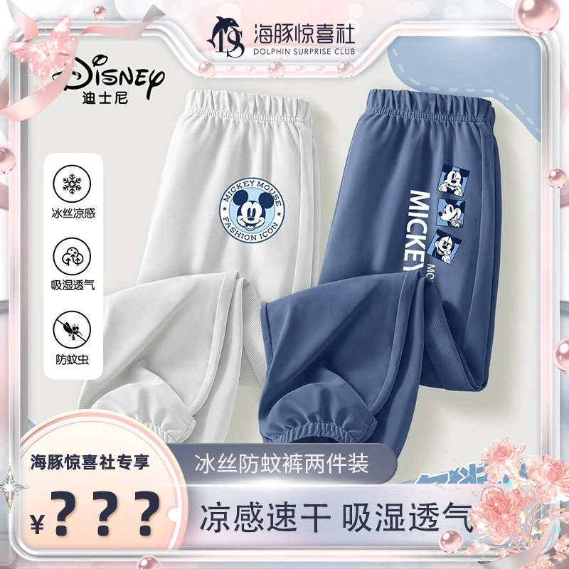 【海豚专属】儿童速干裤薄款2025新款冰丝长裤夏装TJBF2