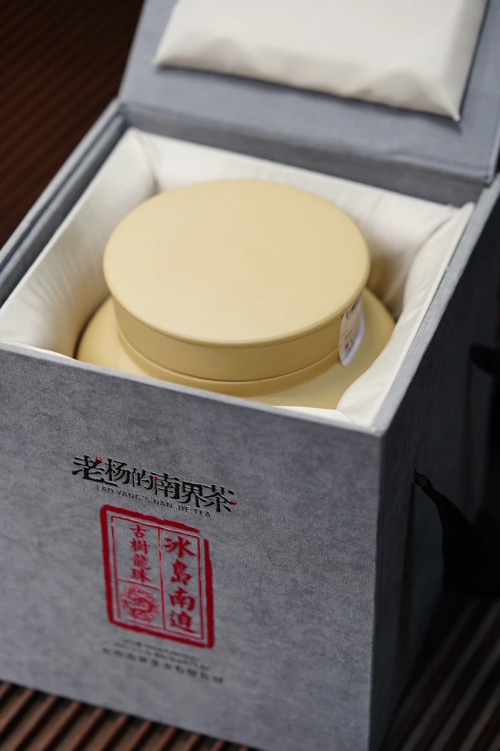 南界   2025年冰岛南迫龙珠400g*1罐古树春茶