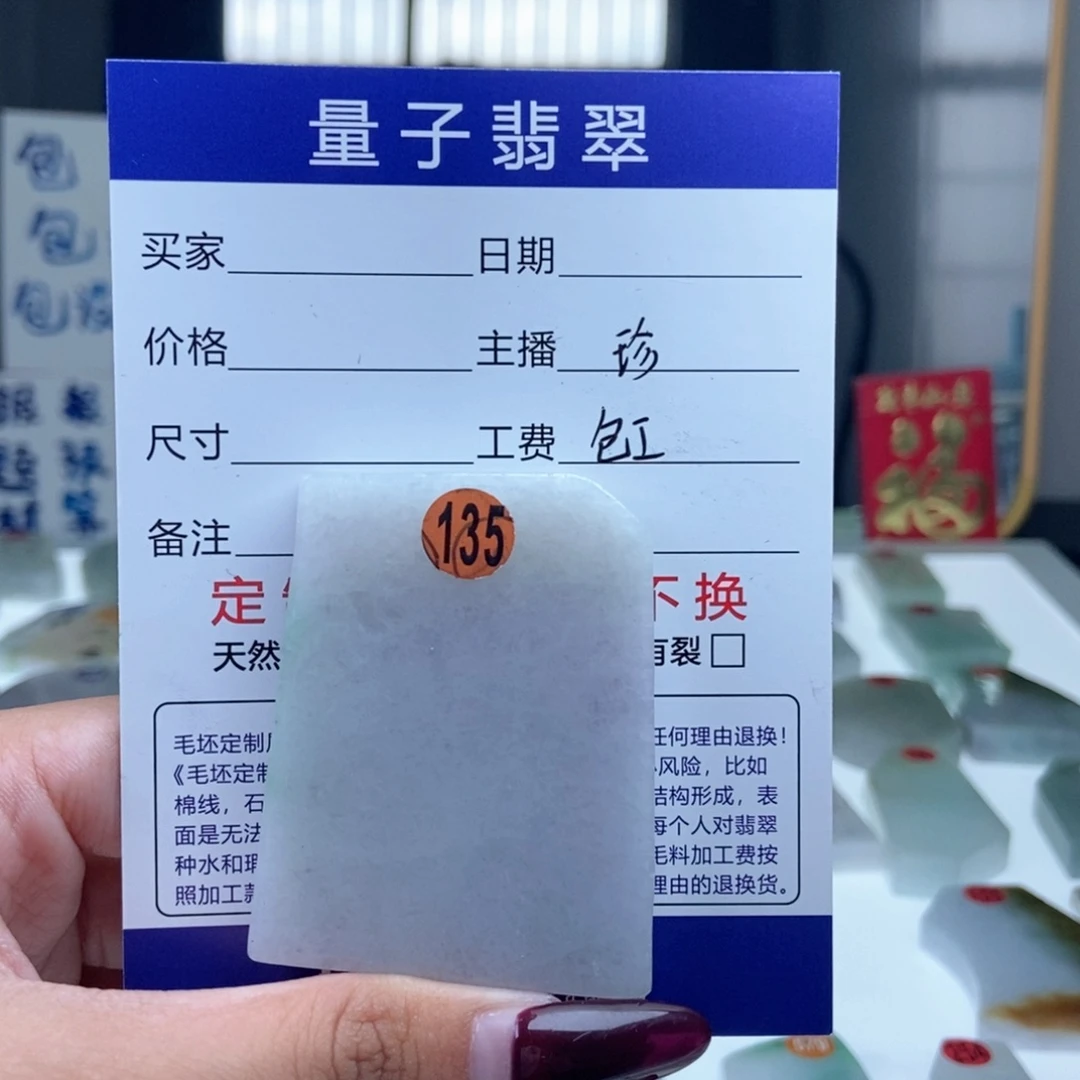 定制翡翠未镶嵌天然翡翠私人定制