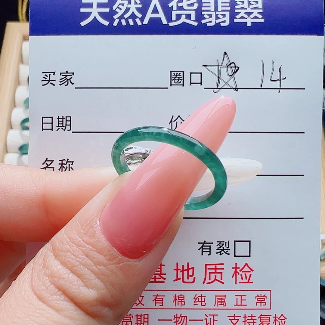 冬***皇翡翠未镶嵌戒指天然