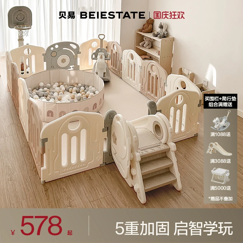 【十周年宠粉季】贝易宇航员宝宝游戏围栏婴儿防护栏家用爬行垫一体