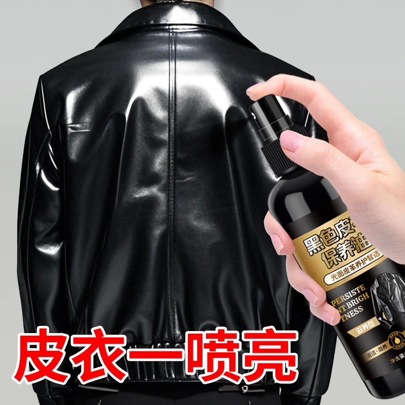 皮衣油保养油护理液剂绵羊真皮黑无色皮革清洁修复补色夹克油上光