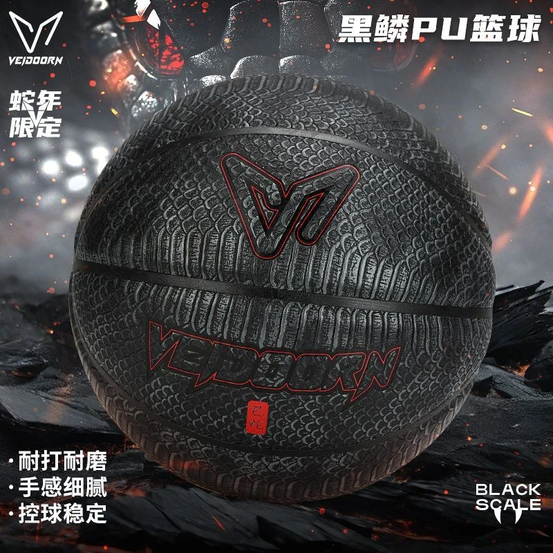 维动蛇年限定篮球正品7号比赛训练儿童5号成人专用手感PU耐磨防滑