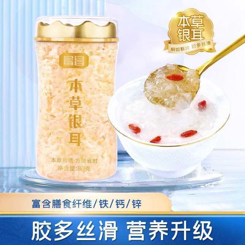 富昌本草银耳80g/罐餐古田生态银耳羹即食冲泡早餐代餐糯燕银耳