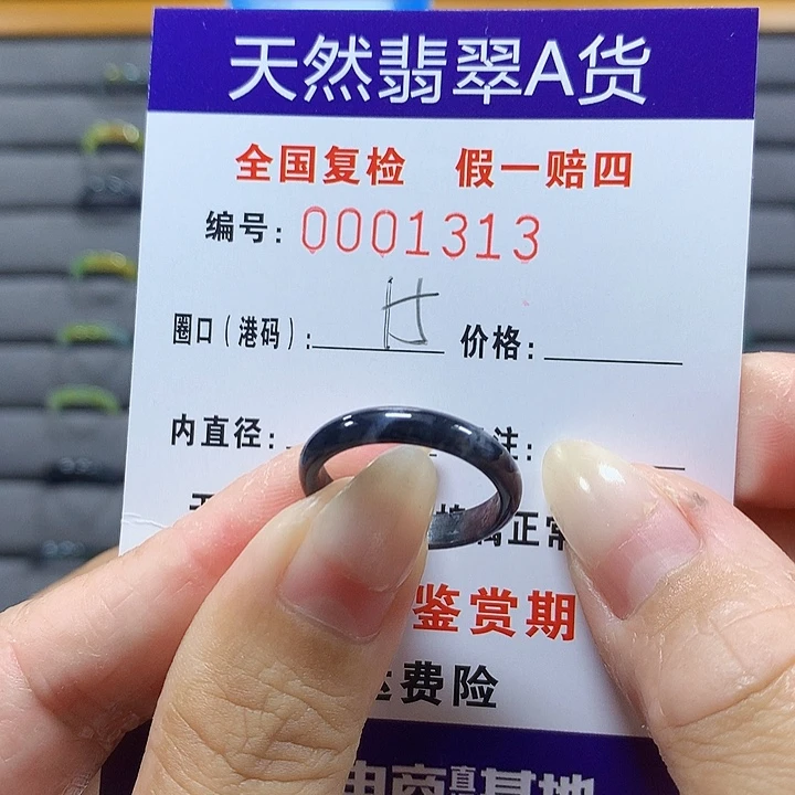 翡翠未镶嵌戒圈1313