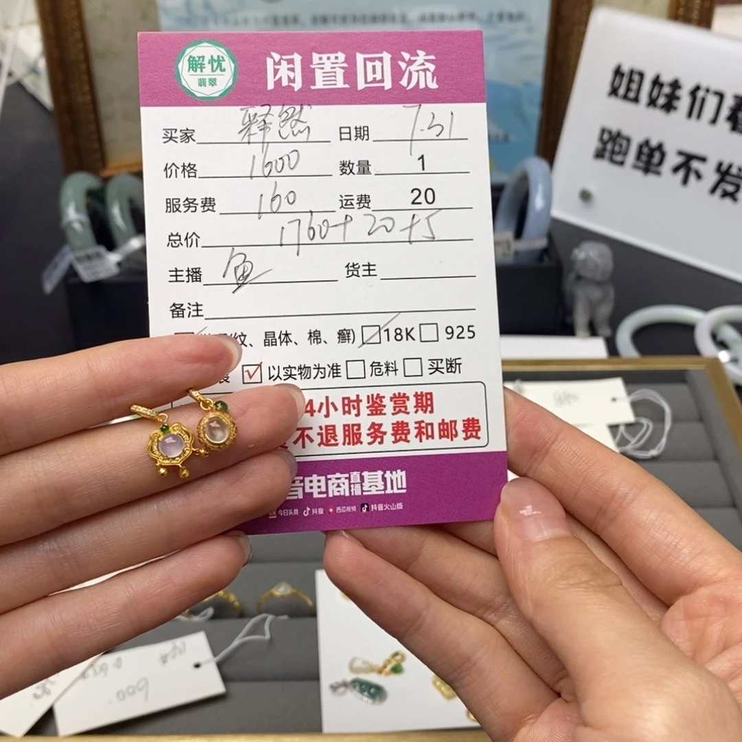 翡翠18K金镶嵌颈饰释*?
