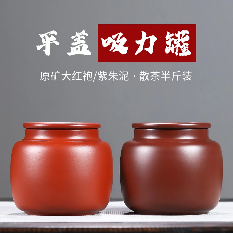 宜兴紫砂茶叶罐吸力罐原矿手工精品普洱茶罐一斤装散茶罐高档密封