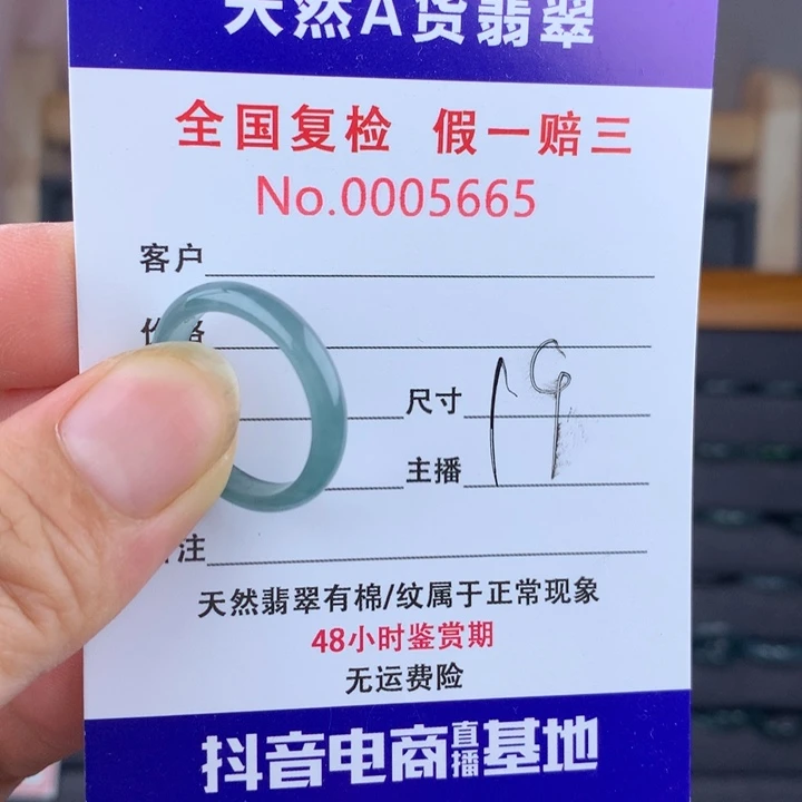 未镶嵌戒圈翡翠00005665