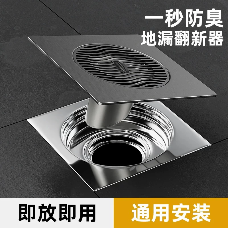 地漏翻新器304不锈钢下水道盖板过滤防臭堵 塞卫生间浴室防返臭