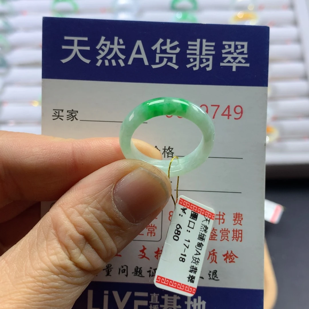 翡翠戒指未镶嵌圈口17-18号